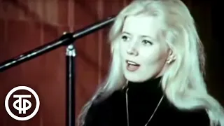 Людмила Сенчина "Всегда и снова" (1977)
