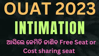 OUAT 2023 ||OUAT Intimation||OUAT Rank ||Ouat Free seat & Cost sharing seat