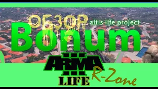 Bonum Altis Life RP, ARMA 3/ R-Zone Game TV