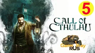 Call of Cthulhu 🎮 PS4 #5 ПОБЕГ ИЗ ПСИХУШКИ.  Прохождение на русском.