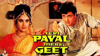 Teri Payal Mere Geet (1992) || Govinda, Meenakshi Sheshadri, Kadar Khan || Romantic Hindi Full Movie