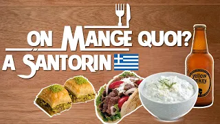 On mange quoi à Santorin ? | Voyage, conseils & astuces