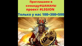 Регистрация и активация бизнес места в #LEGION