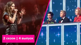 «Ну-ка, все вместе!» | Выпуск 4. Сезон 2 | Юлия Лима, «Holding Out for a Hero» | All Together Now