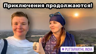 🌄 121. Такое нарочно не придумаешь! 😆 Приключения продолжаются! Храм Вишну и потрясный закат.