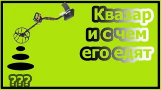 Обзор Металоискателя Квазар. Откуда ложные сигналы?