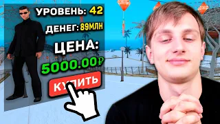 ПОКУПАЮ РАНДОМ АККАУНТЫ В GTA SAMP