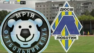 Мрія Купянск U-17 - ДЮСШ Люботин U-17 - 2 тайм