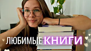 КНИГИ, которые никогда не устану советовать