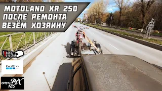 Доставка MOTOLAND XR 250 / Enduro Novochek