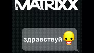 Глеб Самойлов & The Matrixx - С.С.