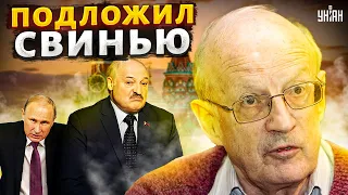 У Москвы серьезная проблема: Лукашенко подложил свинью Путину - Пионтковский