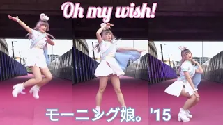 [Katie Pyon] Oh My Wish! モーニング娘 '15  踊ってみた  Morning Musume Dance Cover
