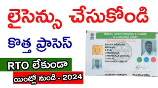 Driving Licence Apply Online 2024 | Driving licence in telugu | Learning Without Visit RTO