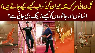 Lucky Irani Circus Show 2022 Layyah | Kamal ka show | Latest Full Show | CBR - Bilal