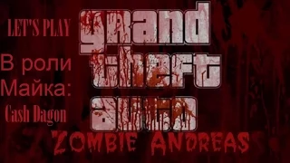 GTA: Zombie Andreas #1 [Начало Ужаса]