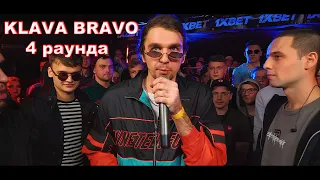 140 BPM CUP: KLAVA BRAVO 4 РАУНДА | NO RELOADS