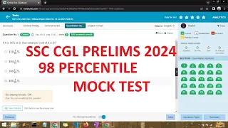 SSC CGL PRE FULL MOCK | 14TH JULY 2023 SHIFT 1 | #ssc #ssccgl2024 #ssccgl #sscexam  #ssc_cgl  #2024