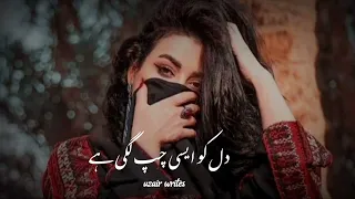 Bebasi Drama OST||Sad Pakistani Whatsap Status||Sad OST Status