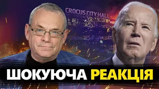 ЯКОВЕНКО: Нова заява США про теракт у Крокусі. Обурливий вчинок Франції. Необхідність розпаду РФ