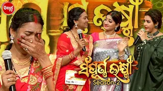 Audition ରେ କାହିଁକି ଝରିଲା ଭାଉଜନ୍କ ଆଖିରୁ ଲୁହ - Sampurna Laxmi - Sidharth TV