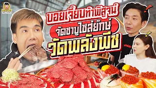 ชาบูเนื้อภูเขาไฟไซส์ยักษ์! ร้านบอย&เจี๊ยบ อร่อยมากกกก | PEACH EAT LAEK