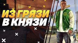 GTA 5 rp сервер Radmir #3 делаем деньги