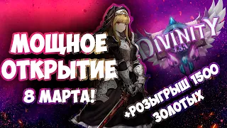 ОБЗОР НА НОВЫЙ СЕРВЕР PERFECT WORLD DIVINITY 1.5.1 В 2024 ГОДУ