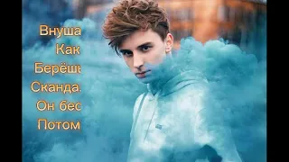 А4-офишлбывший текст песни lyrics