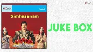 Simhasanam Jukebox | Krishna | Jaya Prada | Bappi Lahiri | K. Krishna