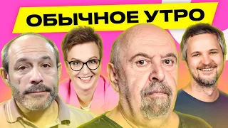 ЦЕСЛЕР, ДУБНОВ: уйдет ли Армения из ОДКБ, реакция Кремля, ссора Лукашенко и Пашиняна | Обычное утро