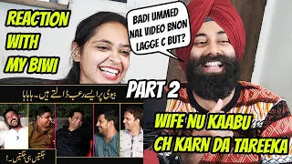 (PART 2) Jani Bhai Ne Btaya Biwi ko Qabu Mein Rakhne Ka Tariqa | Reaction With My BIWI