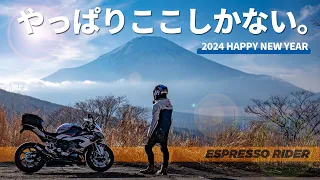 【山中湖パノラマ台】久しぶりに姿を現した富士山は神々しかった。 山中湖ツーリング 【BMW S1000RR / モトブログ 】GOPRO HERO12