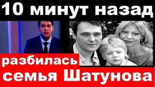 10 минут назад / чп/ разбилась семья Юрия  Шатунова