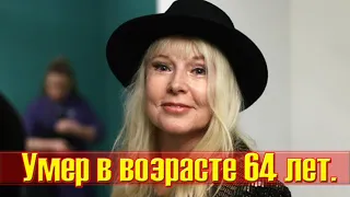 Тело обнаружили родственники.....Актриса Елена Кондулайнен....скончалась в возрасте 64 лет....