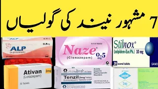 Top 7 Sleeping Tablets| Sleeping Pills|Sleeping Tablets|Sleeping Tablets Side Effects| Alprazolam