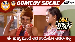 Hey Huchch Munde Avna Sayiso Applenalla I Chethan Surya I Shravya Rao I Possible I Comedy Scene 3