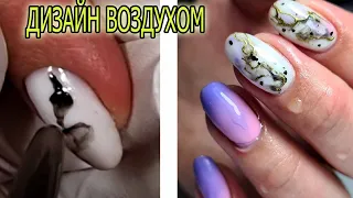 ВЫДУВАЮ разводы ❤ NAIL Design Idea ❤ ТЕРМО гель лак    #innamaksimova