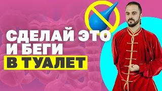 Как избавиться от запора? #Shorts