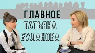 Татьяна Буланова: «Я никогда не жалуюсь!» О том, что «Главное» для певицы...