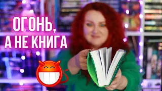 заставили читать книгу в 700 страниц ❗ меня заставили это читать