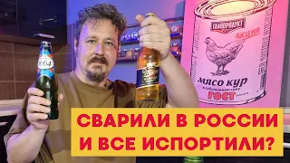 Мировые марки пива в российской версии