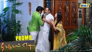 Nee Varuvai Ena Serial Promo | Episode - 226 | 30 March 2022 | Mon - Fri 08:30 PM | Promo-2 | RajTv