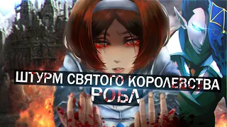 Overlord, что будет в 4 сезоне, Падение Святого Королевства Робл, Истинный облик Демиурга