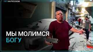 Житель Газы: ты должен быть готов умереть в любую минуту