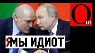 Лукашенко кинул Путина? На тараканогурации небыло посла РФ и Кремль не в курсе