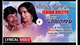 jenina holeyo -  shankaraachaari