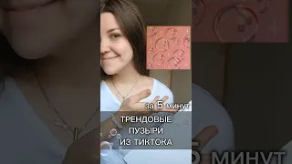 ТикТок учит рисовать за 5 минут 🫧