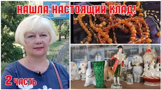 Нашла настоящий клад! Антикварный магазин. Блошиный рынок. Янтарь СССР. Мои покупки.