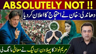 ABSOLUTELY NOT | Imran Khan announces protest | CM Maryam Nawaz's First Day: PML-N apologizes
